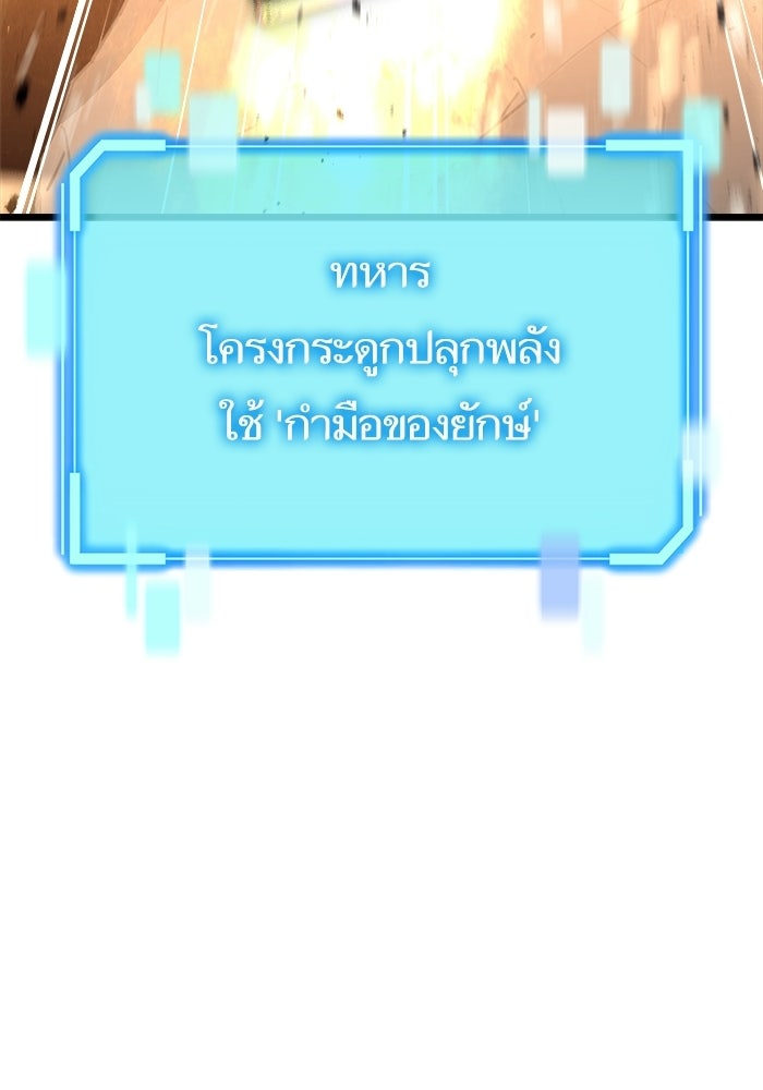 เริ่มเกมพร้อม 13 คุณสมบัติลับ - หน้า 85