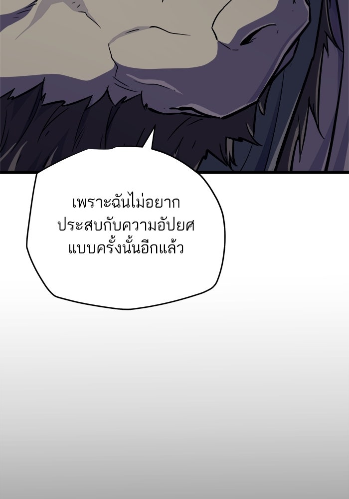 เริ่มเกมพร้อม 13 คุณสมบัติลับ - หน้า 9