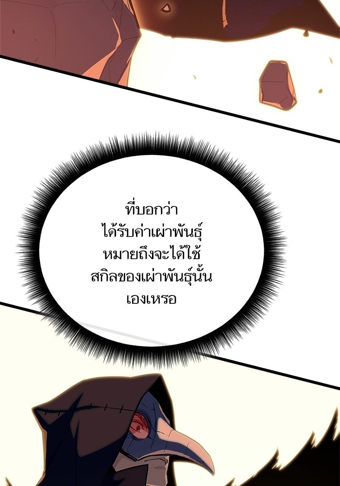 เริ่มเกมพร้อม 13 คุณสมบัติลับ - หน้า 92