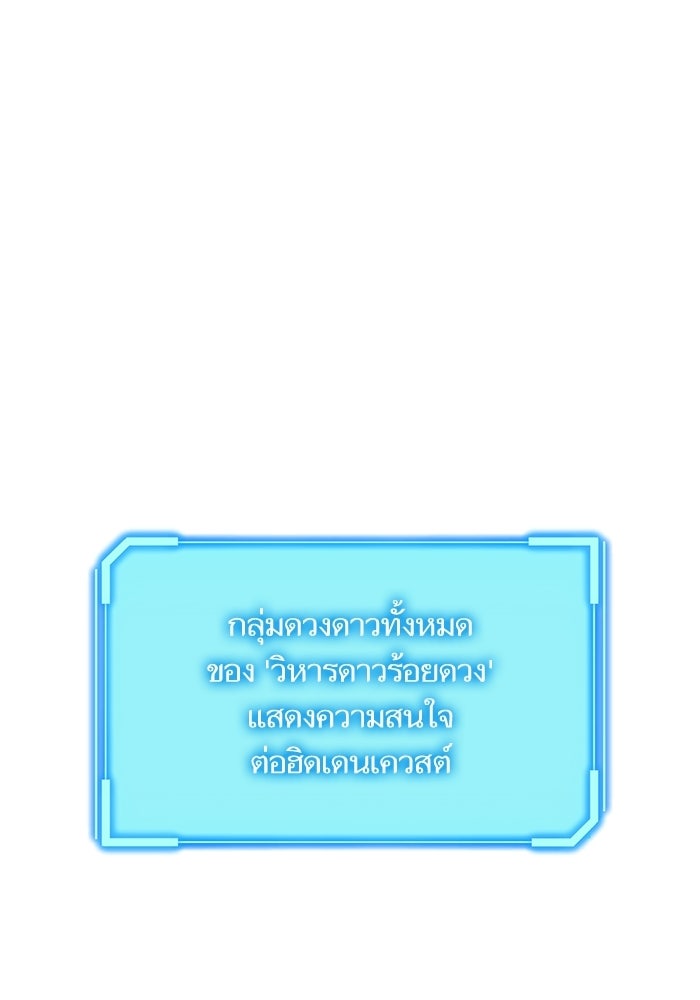 เริ่มเกมพร้อม 13 คุณสมบัติลับ - หน้า 98