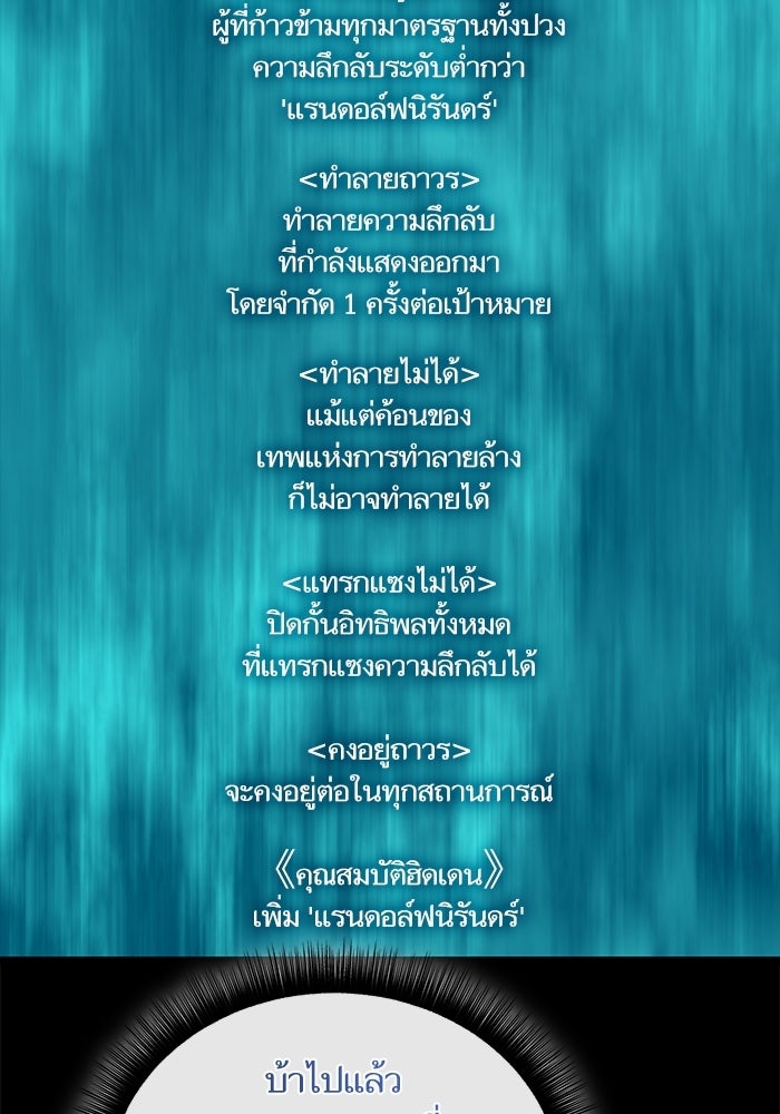 เริ่มเกมพร้อม 13 คุณสมบัติลับ - หน้า 10