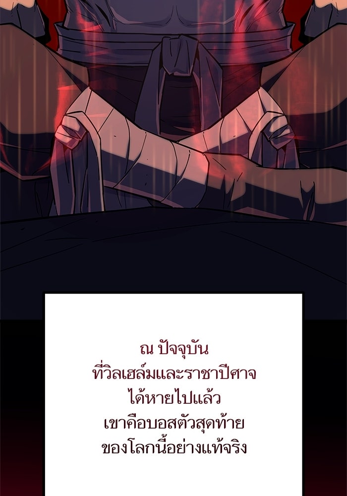 เริ่มเกมพร้อม 13 คุณสมบัติลับ - หน้า 100