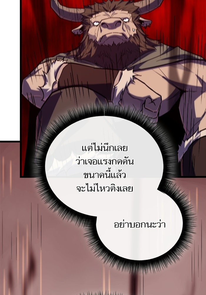 เริ่มเกมพร้อม 13 คุณสมบัติลับ - หน้า 110