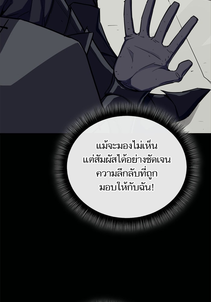 เริ่มเกมพร้อม 13 คุณสมบัติลับ - หน้า 12