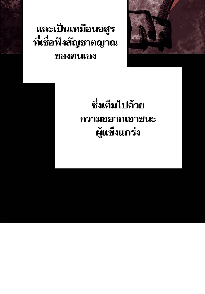 เริ่มเกมพร้อม 13 คุณสมบัติลับ - หน้า 124