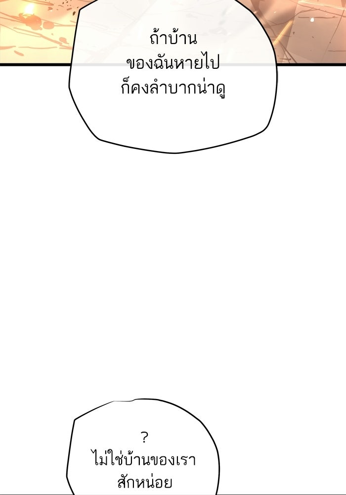 เริ่มเกมพร้อม 13 คุณสมบัติลับ - หน้า 129
