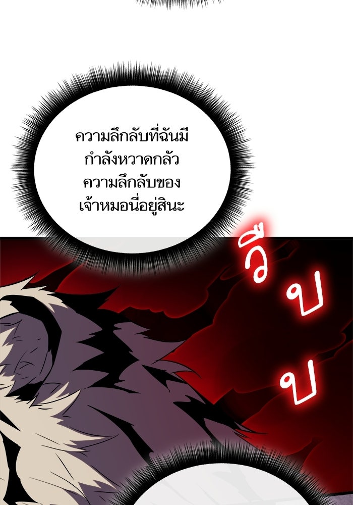 เริ่มเกมพร้อม 13 คุณสมบัติลับ - หน้า 145