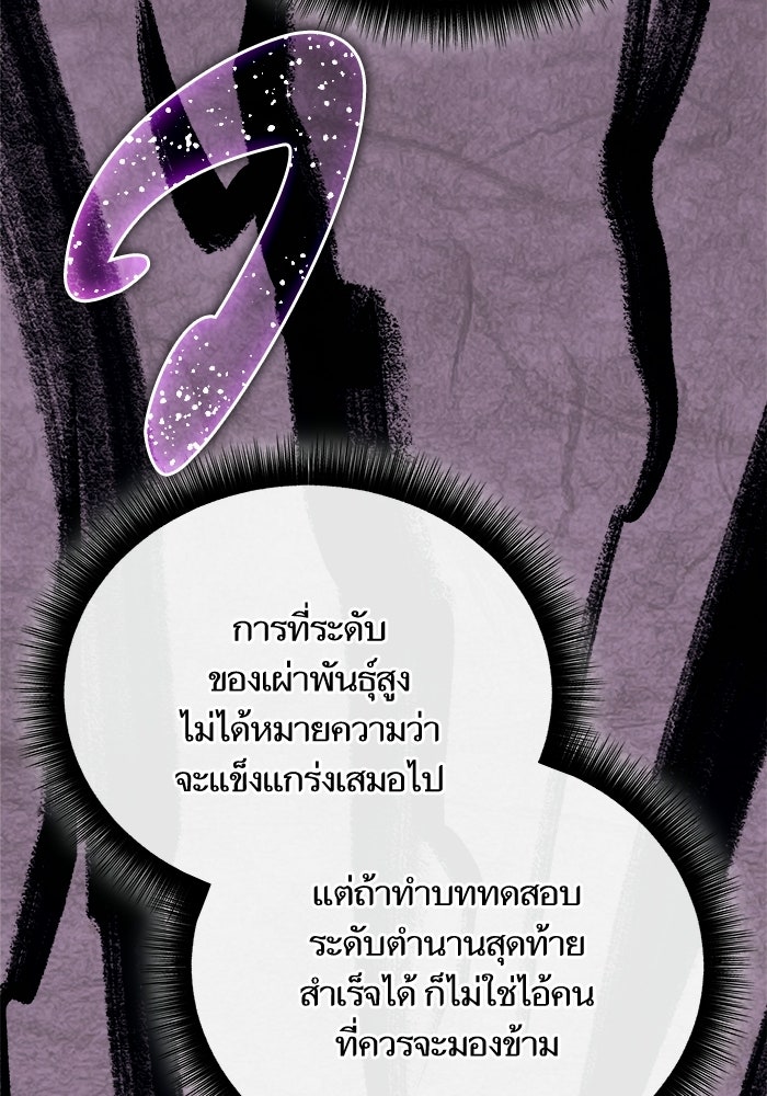 เริ่มเกมพร้อม 13 คุณสมบัติลับ - หน้า 147