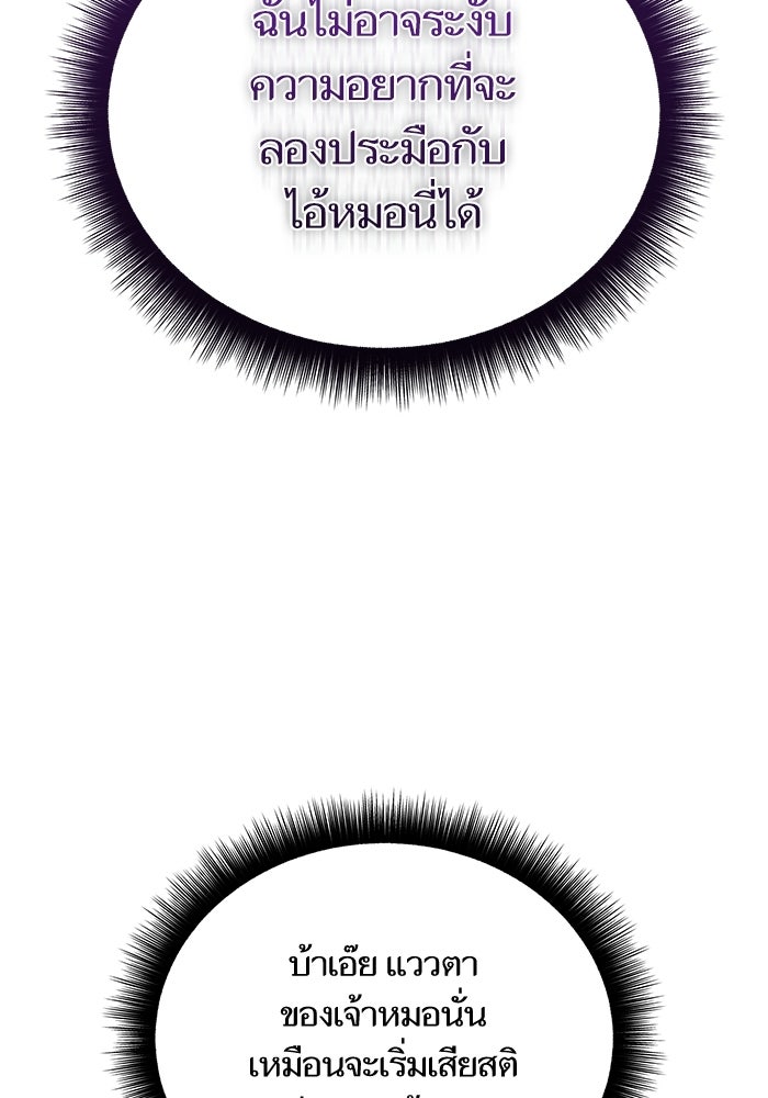 เริ่มเกมพร้อม 13 คุณสมบัติลับ - หน้า 151