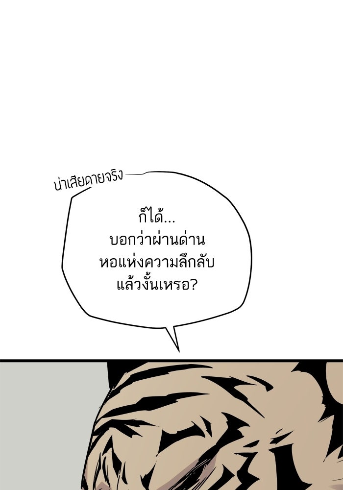 เริ่มเกมพร้อม 13 คุณสมบัติลับ - หน้า 155