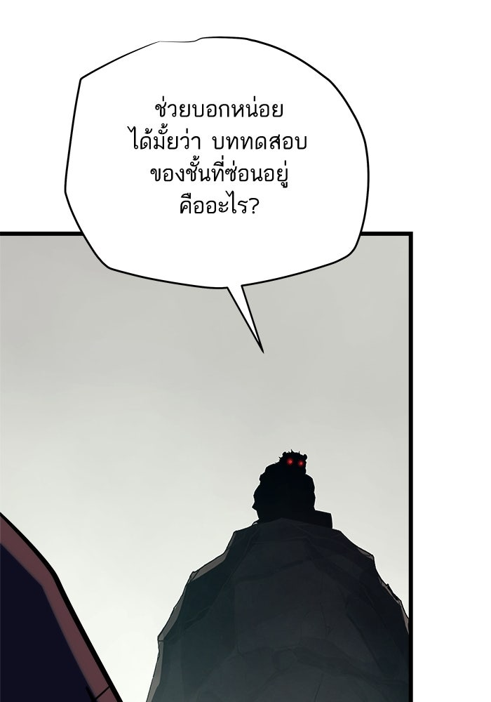 เริ่มเกมพร้อม 13 คุณสมบัติลับ - หน้า 157