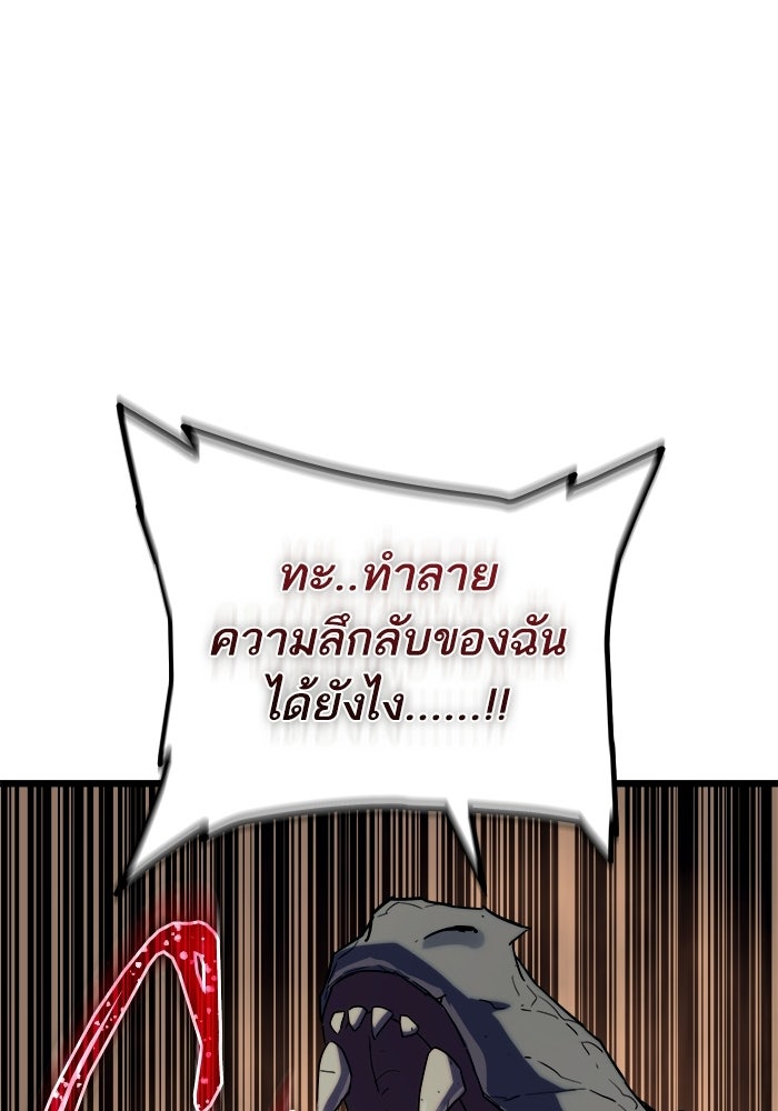 เริ่มเกมพร้อม 13 คุณสมบัติลับ - หน้า 16
