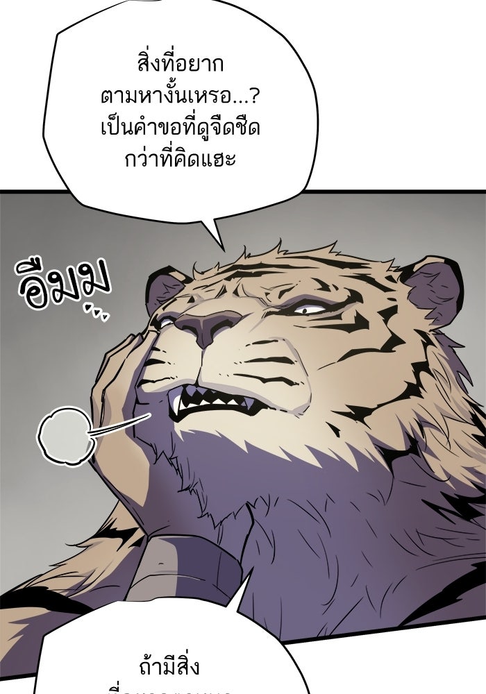 เริ่มเกมพร้อม 13 คุณสมบัติลับ - หน้า 161