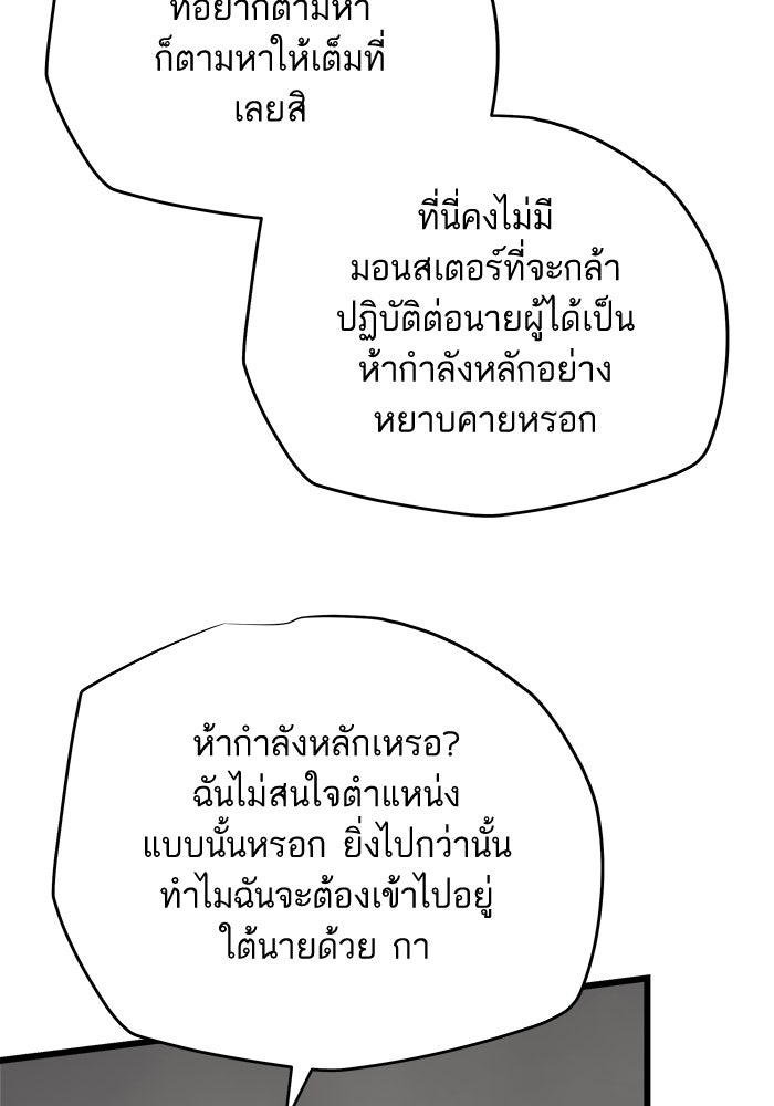 เริ่มเกมพร้อม 13 คุณสมบัติลับ - หน้า 162