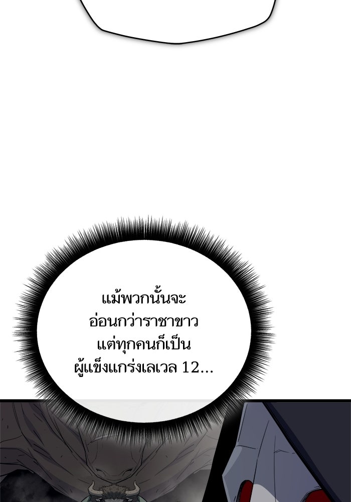 เริ่มเกมพร้อม 13 คุณสมบัติลับ - หน้า 167