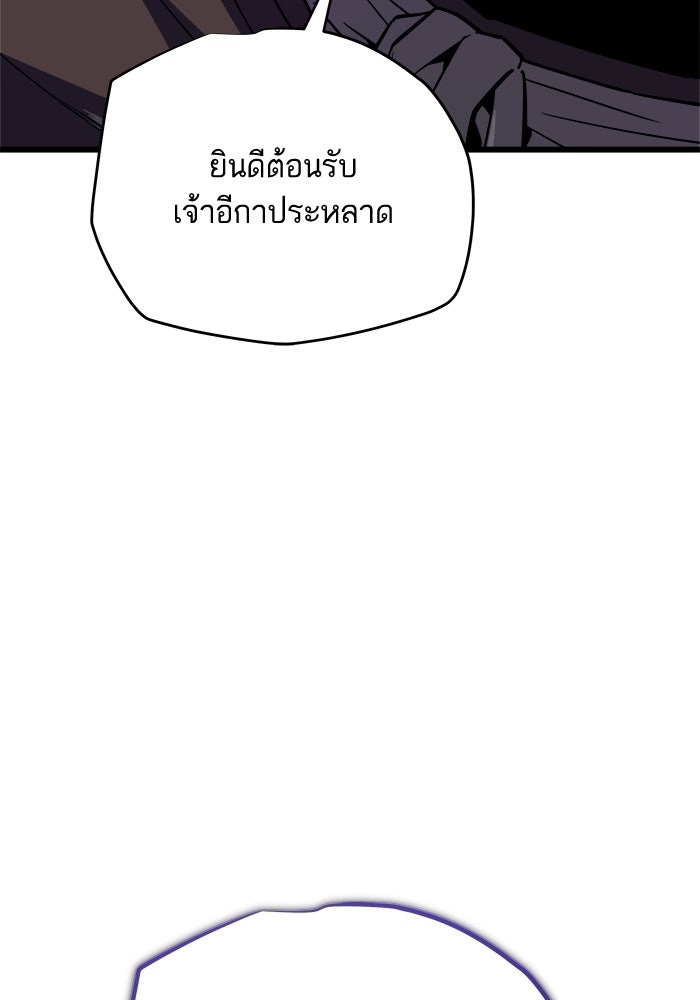 เริ่มเกมพร้อม 13 คุณสมบัติลับ - หน้า 175