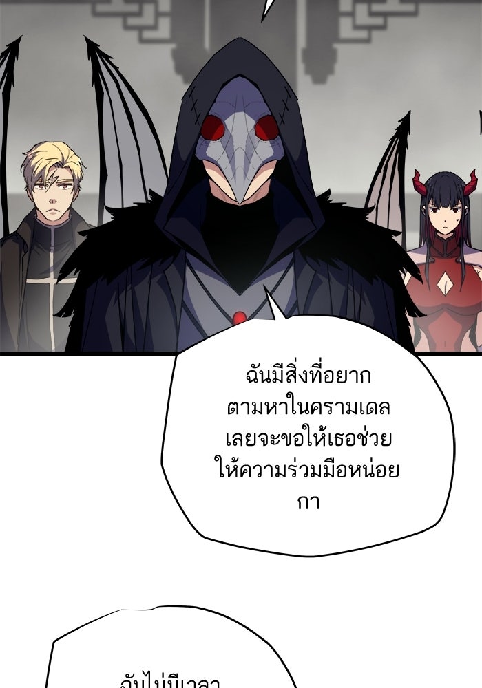 เริ่มเกมพร้อม 13 คุณสมบัติลับ - หน้า 183