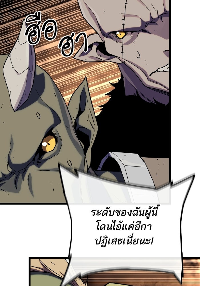 เริ่มเกมพร้อม 13 คุณสมบัติลับ - หน้า 19