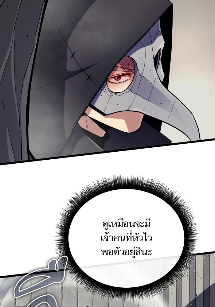 เริ่มเกมพร้อม 13 คุณสมบัติลับ - หน้า 24