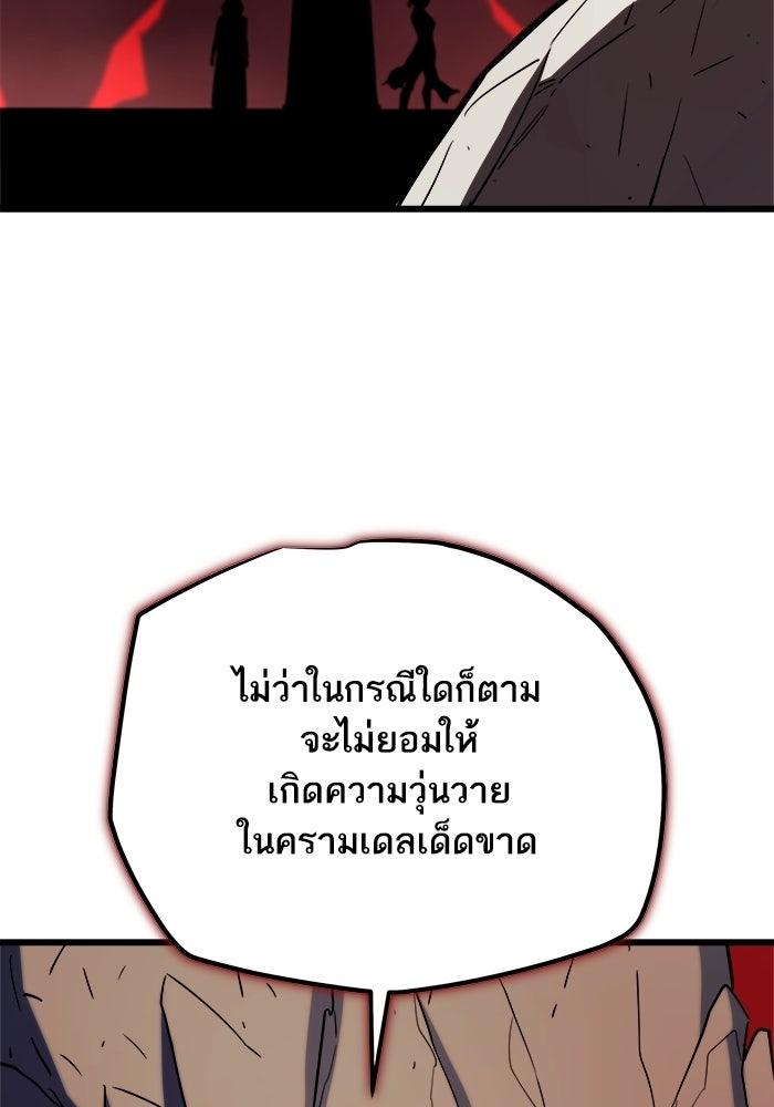 เริ่มเกมพร้อม 13 คุณสมบัติลับ - หน้า 28