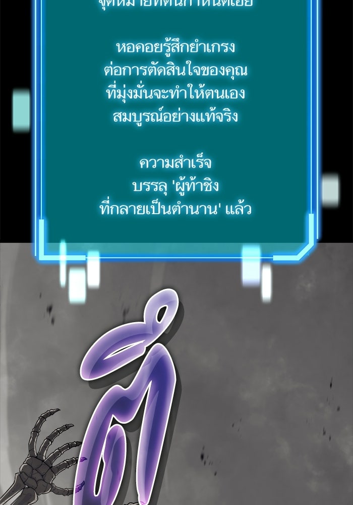 เริ่มเกมพร้อม 13 คุณสมบัติลับ - หน้า 3