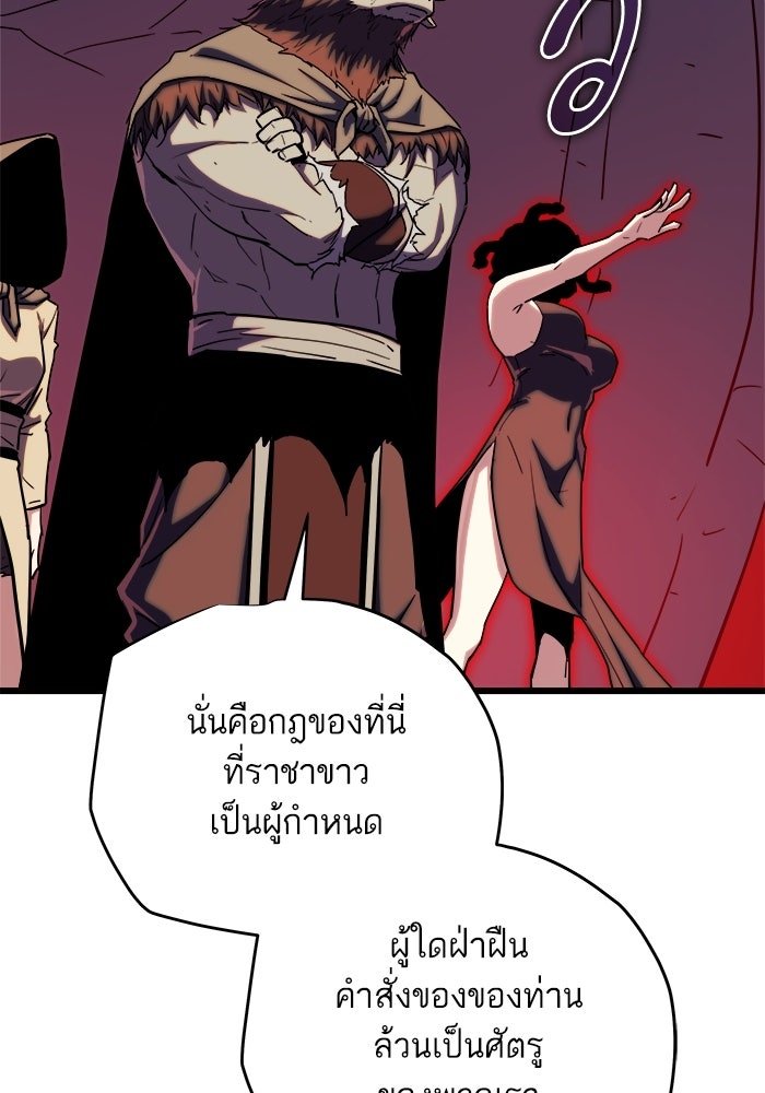 เริ่มเกมพร้อม 13 คุณสมบัติลับ - หน้า 30