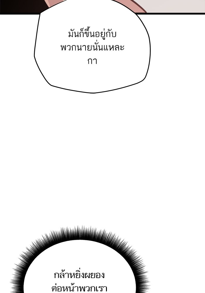 เริ่มเกมพร้อม 13 คุณสมบัติลับ - หน้า 34