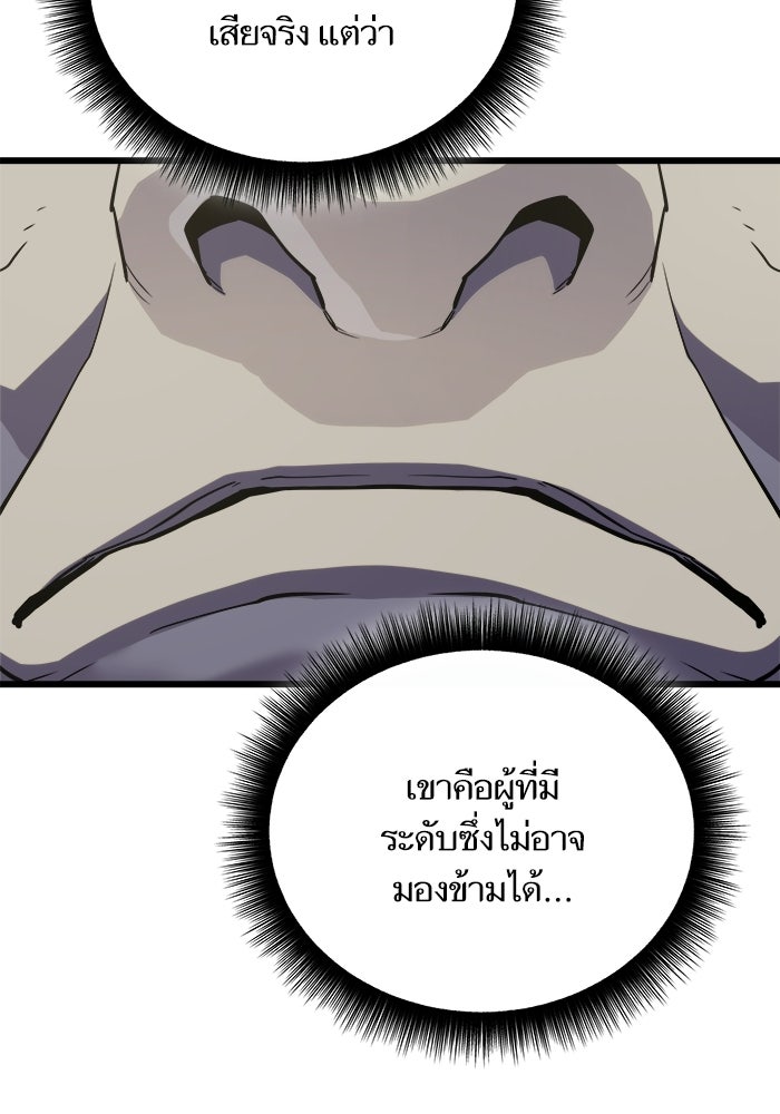เริ่มเกมพร้อม 13 คุณสมบัติลับ - หน้า 35