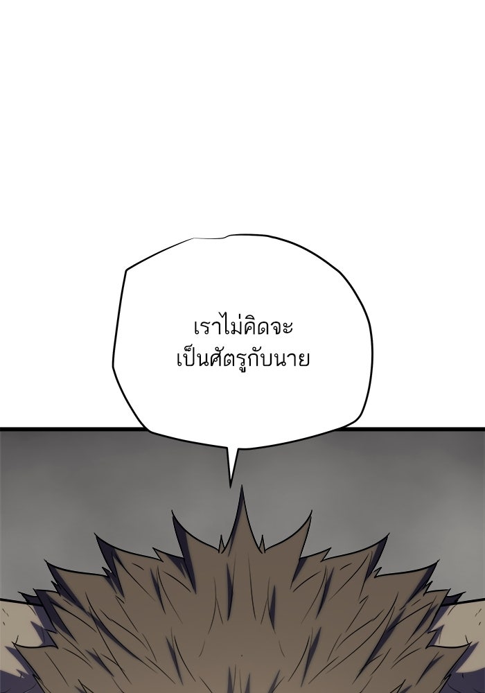 เริ่มเกมพร้อม 13 คุณสมบัติลับ - หน้า 36