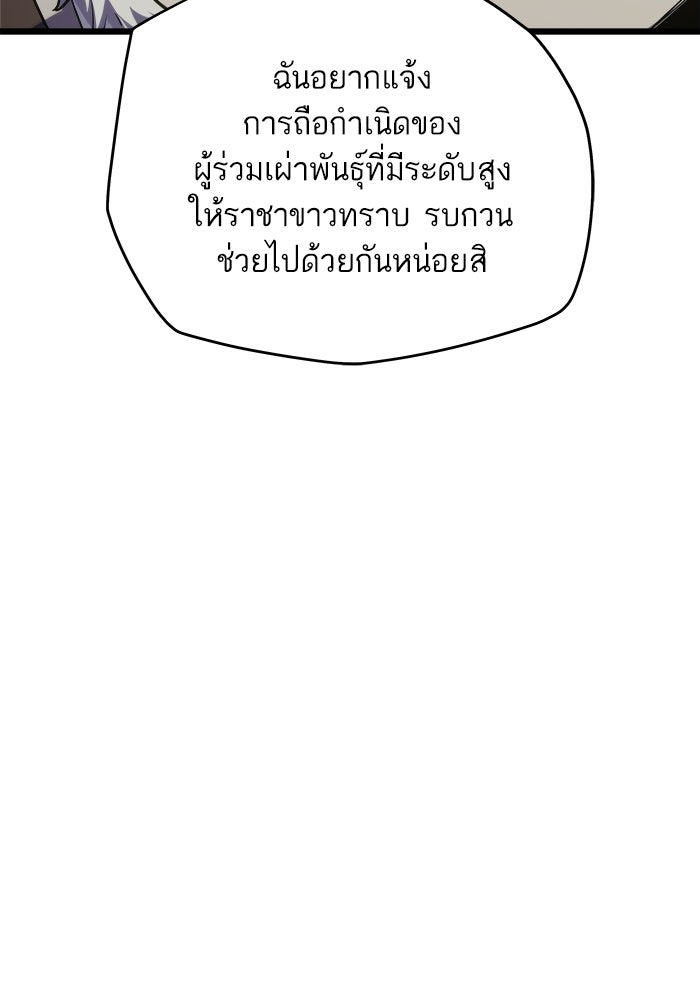 เริ่มเกมพร้อม 13 คุณสมบัติลับ - หน้า 38