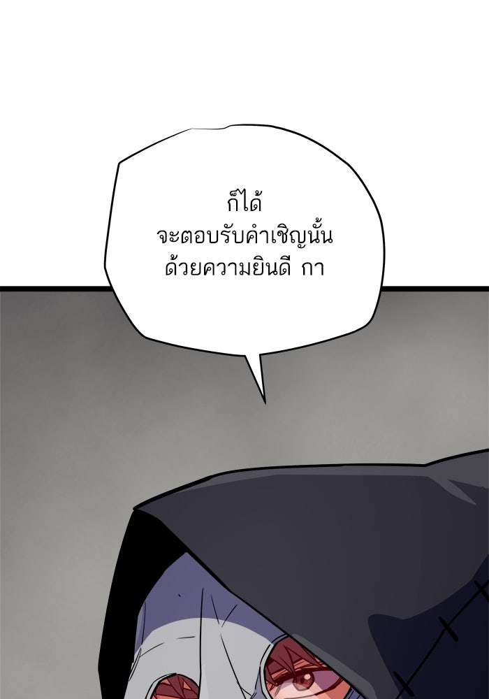 เริ่มเกมพร้อม 13 คุณสมบัติลับ - หน้า 39