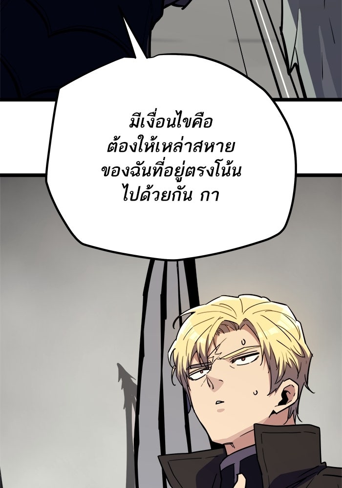 เริ่มเกมพร้อม 13 คุณสมบัติลับ - หน้า 43