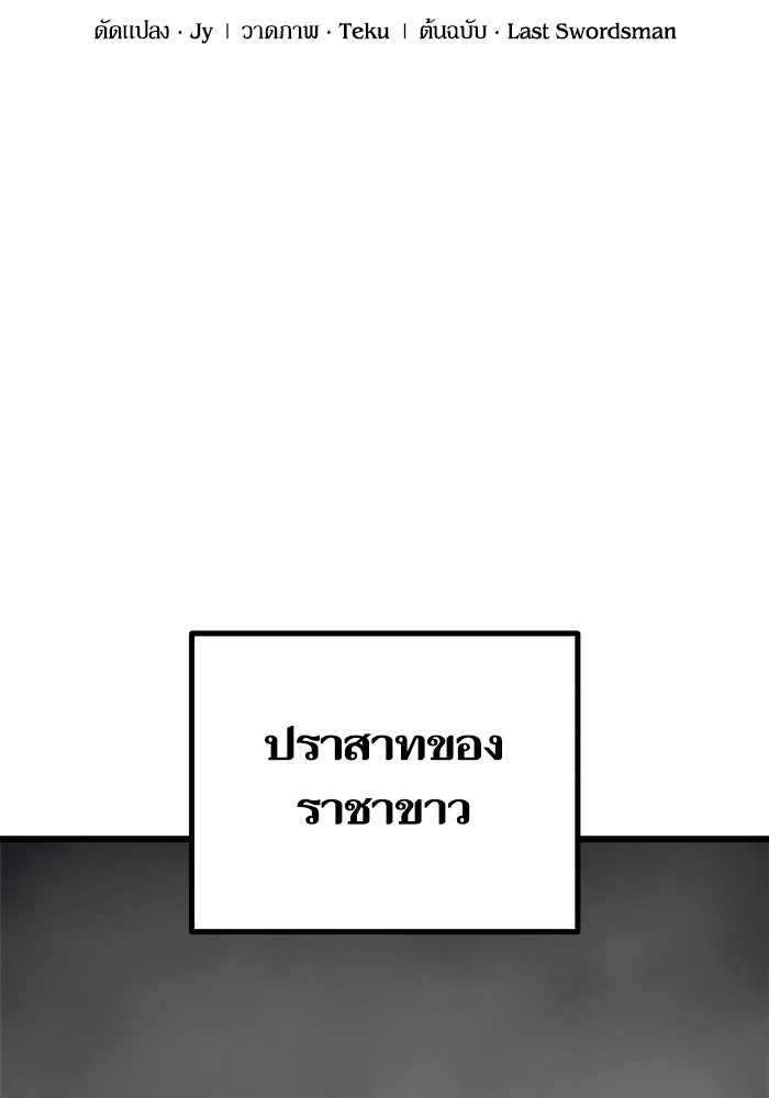 เริ่มเกมพร้อม 13 คุณสมบัติลับ - หน้า 46