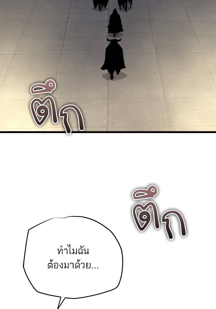 เริ่มเกมพร้อม 13 คุณสมบัติลับ - หน้า 49