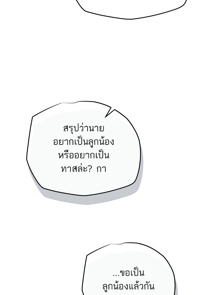 เริ่มเกมพร้อม 13 คุณสมบัติลับ - หน้า 53