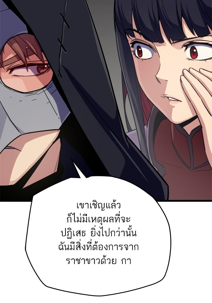 เริ่มเกมพร้อม 13 คุณสมบัติลับ - หน้า 55