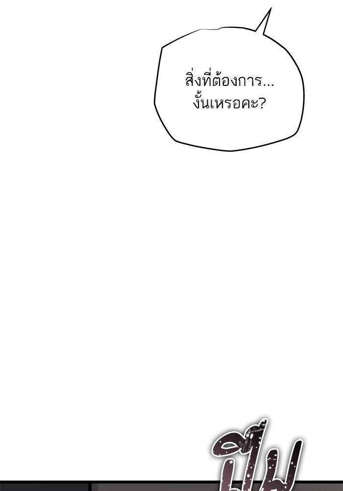 เริ่มเกมพร้อม 13 คุณสมบัติลับ - หน้า 56