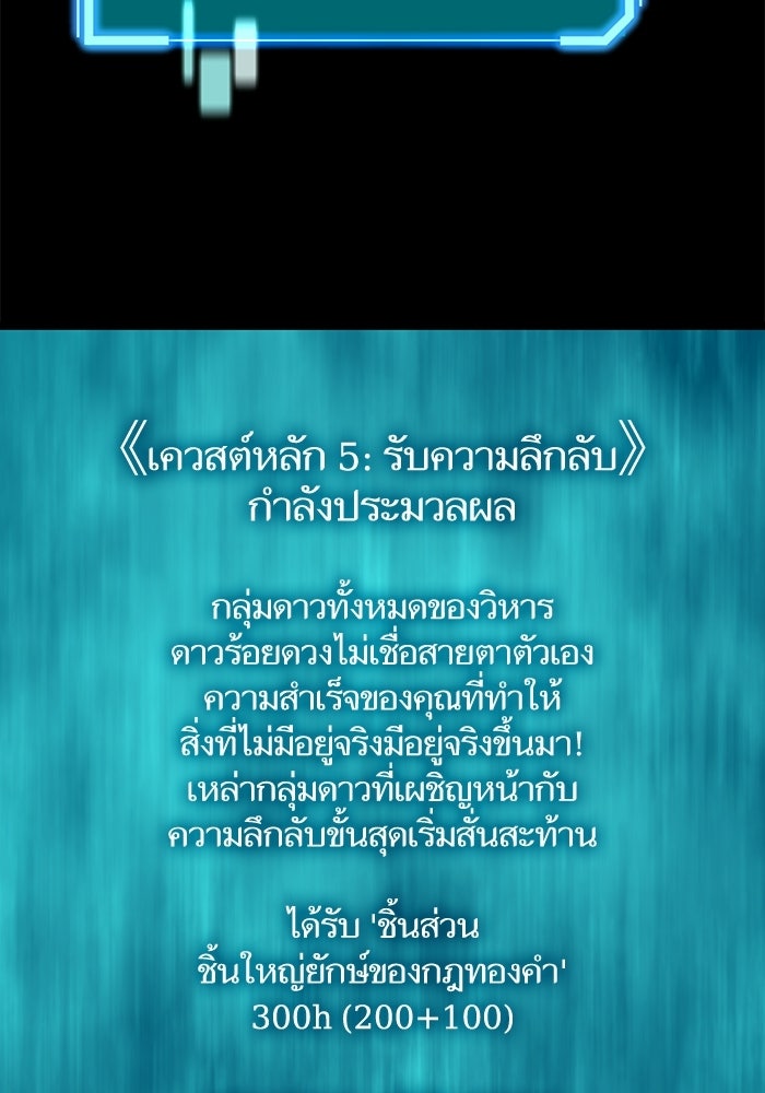 เริ่มเกมพร้อม 13 คุณสมบัติลับ - หน้า 6