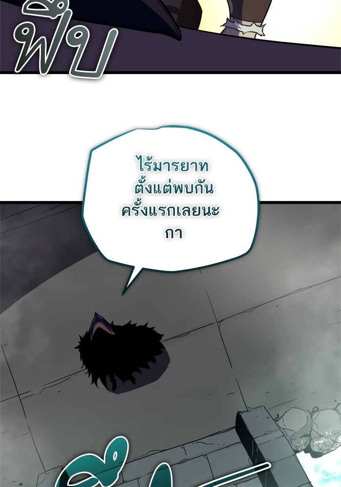 เริ่มเกมพร้อม 13 คุณสมบัติลับ - หน้า 72