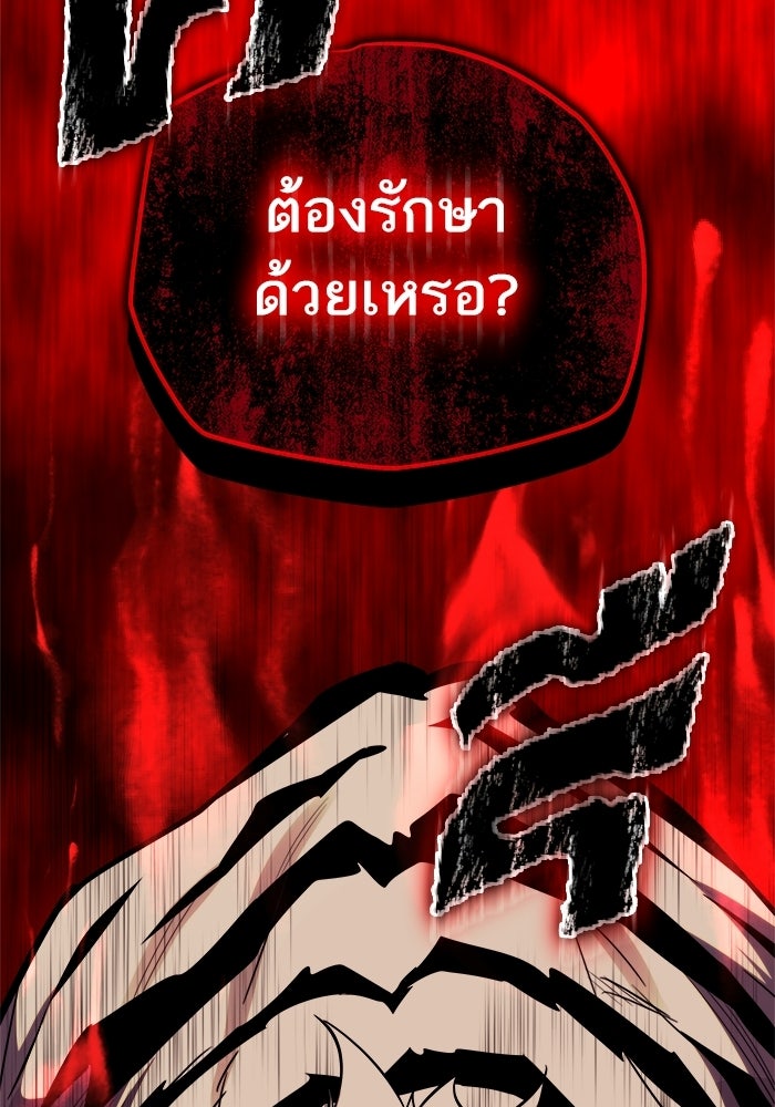 เริ่มเกมพร้อม 13 คุณสมบัติลับ - หน้า 78