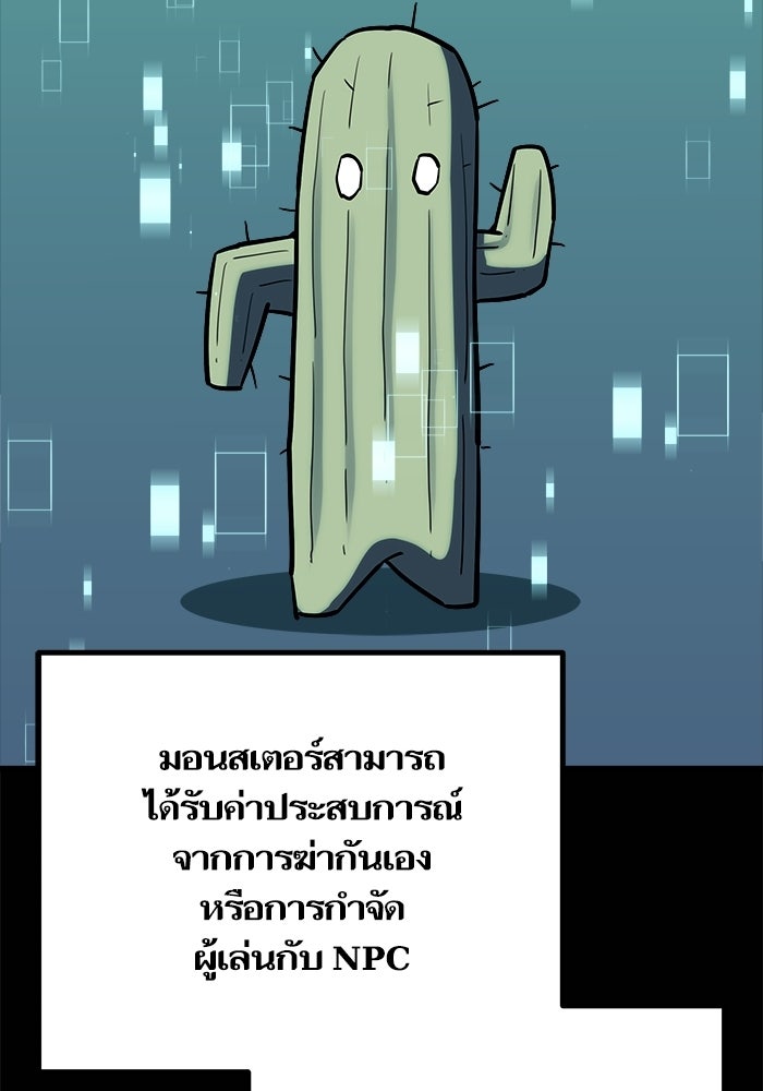 เริ่มเกมพร้อม 13 คุณสมบัติลับ - หน้า 83