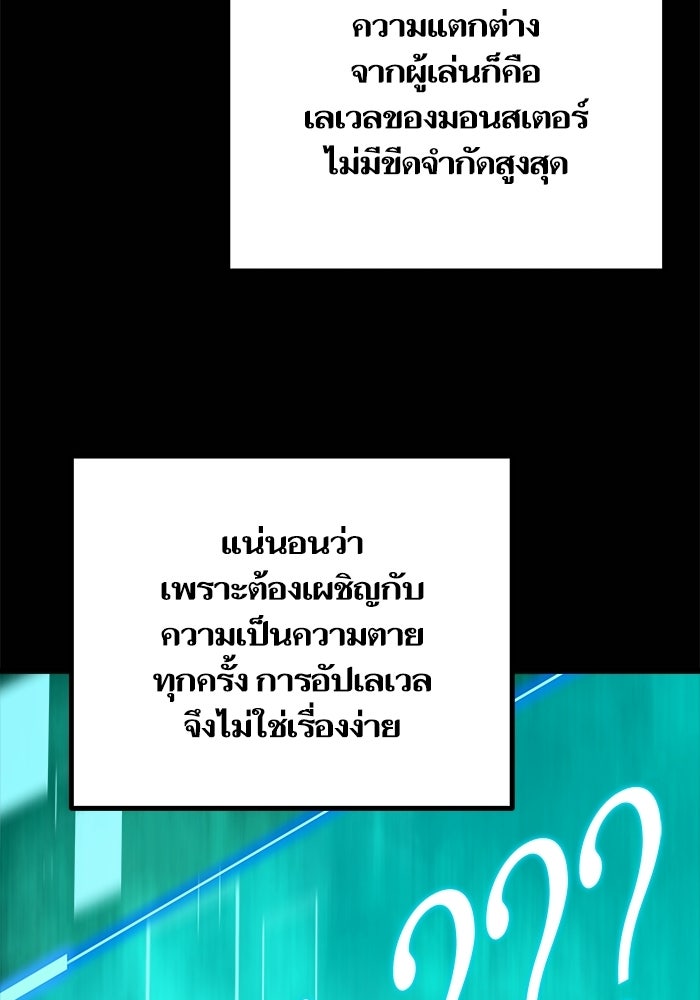 เริ่มเกมพร้อม 13 คุณสมบัติลับ - หน้า 84