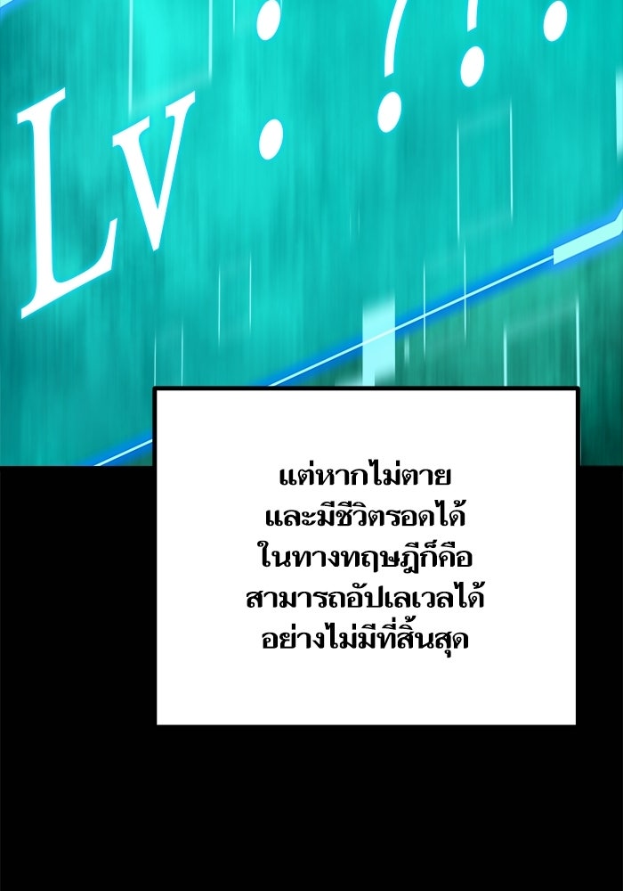 เริ่มเกมพร้อม 13 คุณสมบัติลับ - หน้า 85
