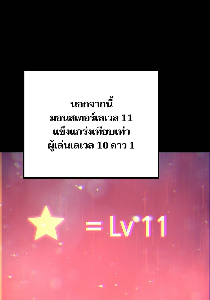 เริ่มเกมพร้อม 13 คุณสมบัติลับ - หน้า 86