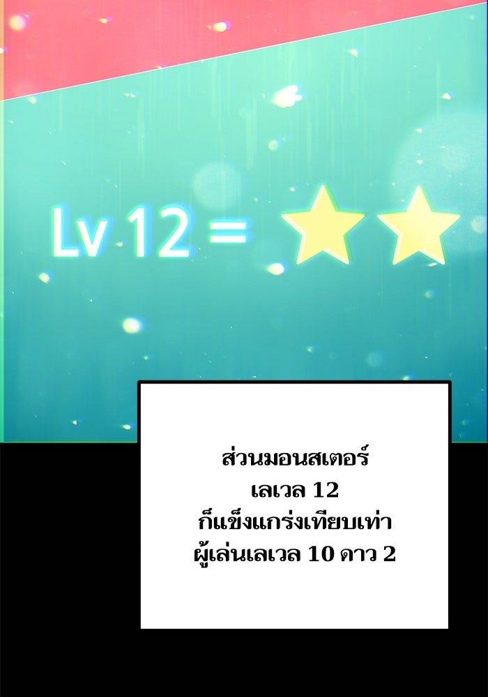 เริ่มเกมพร้อม 13 คุณสมบัติลับ - หน้า 87