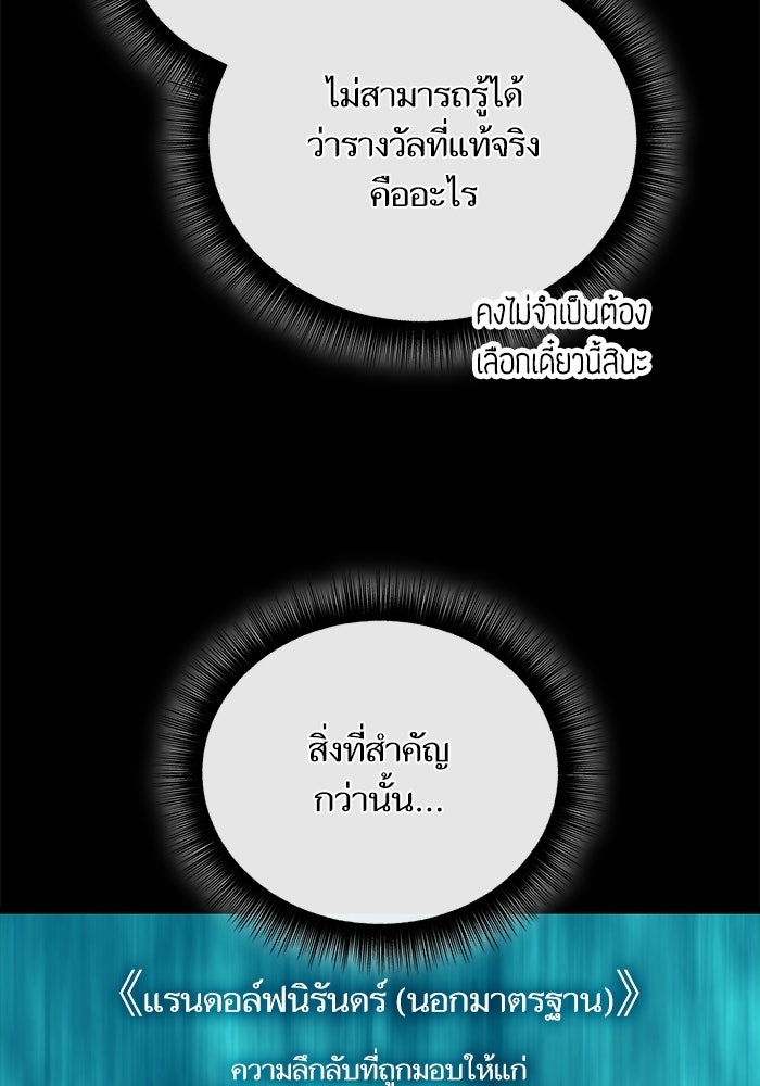 เริ่มเกมพร้อม 13 คุณสมบัติลับ - หน้า 9