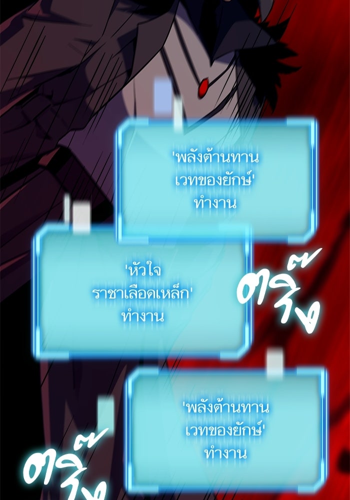 เริ่มเกมพร้อม 13 คุณสมบัติลับ - หน้า 97