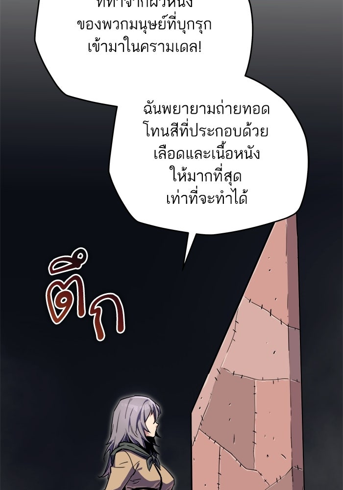 เริ่มเกมพร้อม 13 คุณสมบัติลับ - หน้า 101