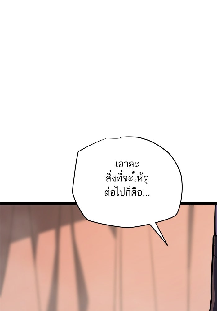 เริ่มเกมพร้อม 13 คุณสมบัติลับ - หน้า 103