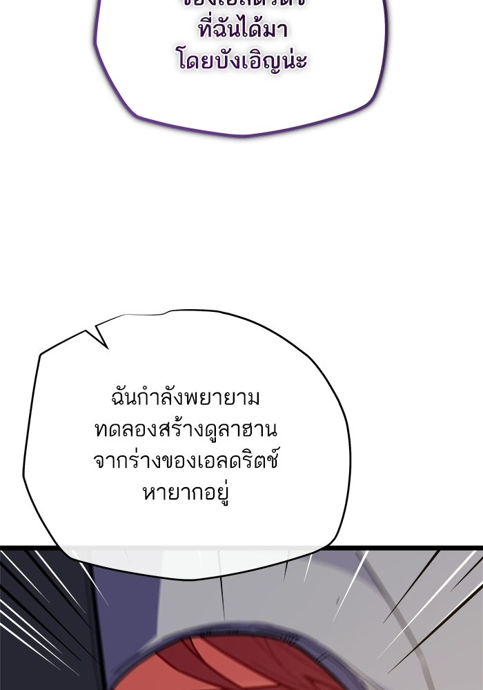 เริ่มเกมพร้อม 13 คุณสมบัติลับ - หน้า 111